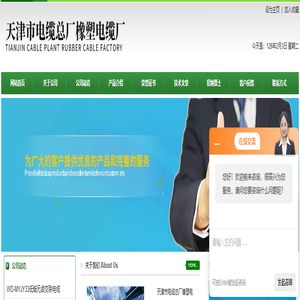 防水橡套软电缆,矿用采煤机橡套电缆,矿用采煤机橡套软电缆,矿用橡套软电缆,煤矿用移动屏蔽橡套软电缆-天津市电缆总厂橡塑电缆厂