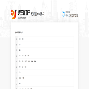支点搜mw技术网站管理系统