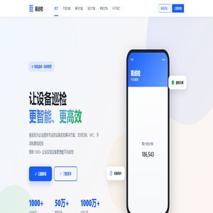 易巡检 - 智能设备巡检管理系统 易巡检 - 智能设备巡检管理系统