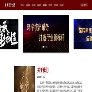 环宇兄弟 环宇兄弟