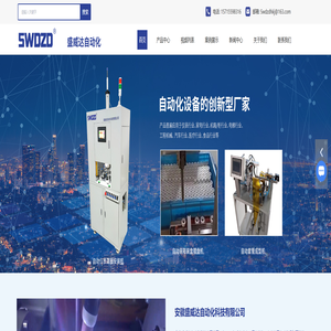 自动激光焊接机-自动氩弧焊接机|仪表罩圈安装机|套管成型机-安徽盛威达自动化科技有限公司