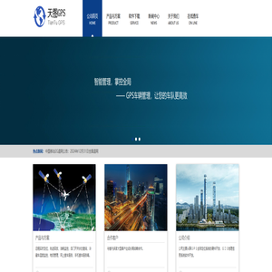 大连天图GPS|大连GPS|大连北斗|辽宁北斗|卫星定位|GPS定位|车辆管理123