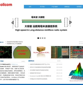 首页-波利通--毫米波太赫兹 高速通信与无人平台数据链Welcome to Bolicom Innovation Technology 首页-波利通--毫米波太赫兹 高速通信与无人平台数据链Welcome to Bolicom Innovation Technology