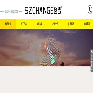 深圳市仓吉钓具户外有限公司