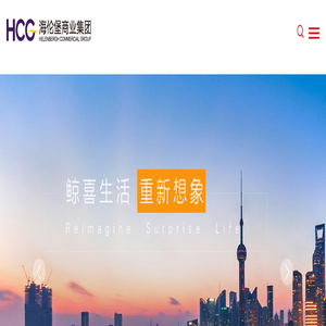 海伦堡商业集团