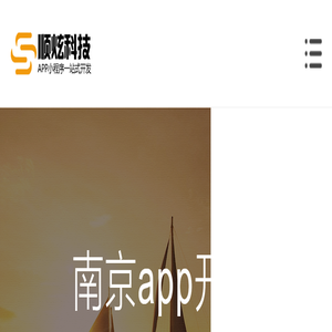 南京app开发-小程序制作-微信小程序定制开发-南京app制作公司