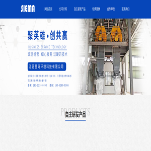 除尘滤袋,袋笼,烟气处理-江苏西玛环境科技有限公司