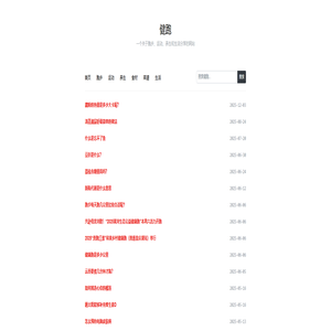 健跑 - 运动养生，生活分享，煎泡网