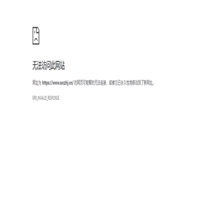 山西可研_山西项目立项_生态恢复_环境应急预案编制-太原市创智环境工程技术有限公司