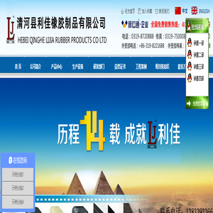 密封条，汽车密封条，硅胶密封条，机柜密封条，河北清河利佳橡胶制品有限公司