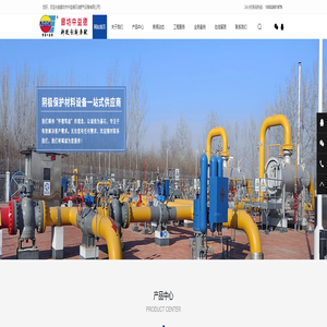 廊坊市中益德石油燃气设备有限公司 廊坊市中益德石油燃气设备有限公司