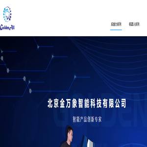 北京金万象-反重力跑台