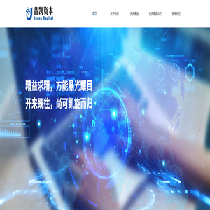 晶凯资本,半导体,新能源,人工智能,自动驾驶,碳中和,高端制造