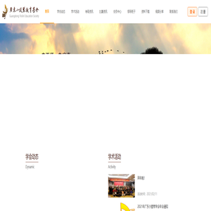 广东小提琴教育学会 广东小提琴教育学会