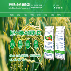 淮安植博士农业科技有限公司_淮安植博士农业科技有限公司