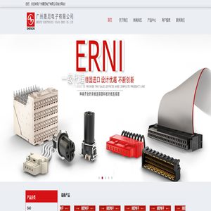 广州晟尼电子有限公司 广州晟尼电子有限公司