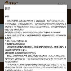 上海伟秦资产管理有限公司 上海伟秦资产管理有限公司