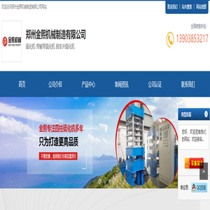 硫化机-传输带硫化机-刹车片硫化机-首页 硫化机-传输带硫化机-刹车片硫化机-首页