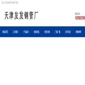 友发穿线管-友发KBG电线-预埋穿线管-薄壁JDG镀锌穿线钢管 友发穿线管-友发KBG电线-预埋穿线管-薄壁JDG镀锌穿线钢管