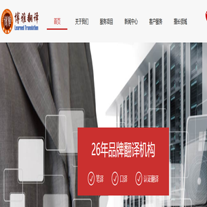 成都翻译公司-成都博雅翻译公司--四川省政府机构翻译服务提供商！--具有专业资质的翻译机构--成都市政府机构翻译服务提供商！