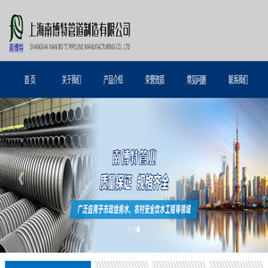 上海南博特管道制造有限公司