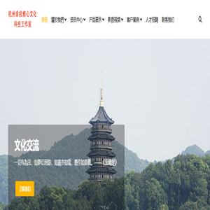 杭州修心文化科技工作室 - 首页