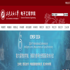 首页 - 西安石油大学电子工程学院 - 西安石油大学