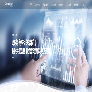 北京中安科技发展有限公司