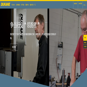 杜肯超声波（常州）有限公司