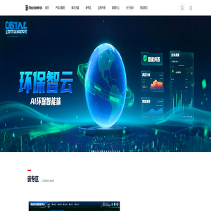 佳华科技官网首页_RocKontrol_佳华科技 物联网、大数据、人工智能技术的创新者