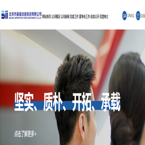 北京市基础设施投资有限公司