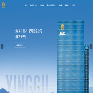 上海赢古资产管理有限公司
