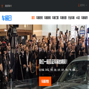 2025国际车展-国内车展时间-汽车展览会排期-车展日车展网