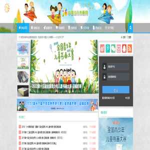 中国少儿书画网——2022全国少儿书画大赛征稿进行中