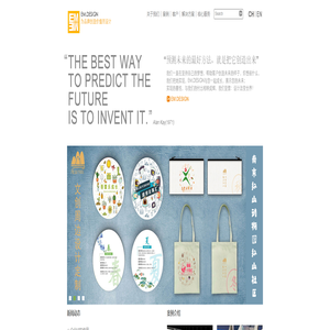 艺盟视觉_南京设计、EM.DESIGN、南京VI设计、南京广告设计、南京软装设计