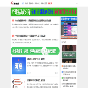 拓客吧 - 全国领先的获客推广平台