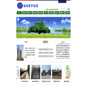 福建量子投资管理有限公司