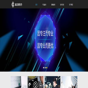 鑫思创软件-领先的电子政务解决方案和服务提供商