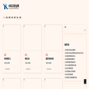 小暖表情包网 - 小暖表情包网
