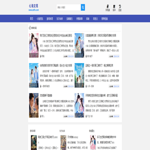 心海文苑_已更新全本_在线阅读_免费阅读