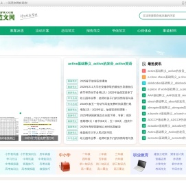 一流范文网 - 免费学习网_精品教育范文网