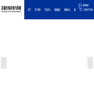 无锡气力输送设备厂家-气力除灰系统-正压稀相气力输送系统-正压浓相气力输送系统无锡市伟庆电力环保设备有限公司