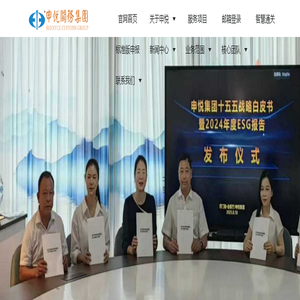 厦门申悦关务科技集团