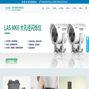 北京力高泰科技有限公司 / 基因有限公司农业环境科学部