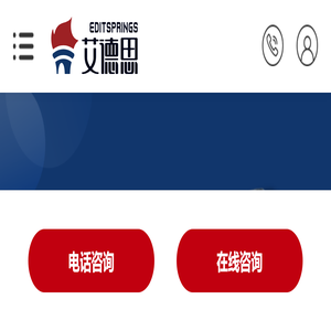 艾德思EditSprings - 来自美国波士顿，专业论文润色、论文辅导学术机构