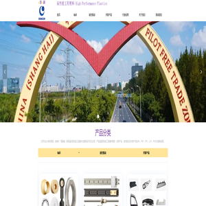 容新汽车零部件（上海）有限公司,首页