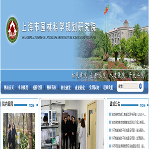 上海市园林科学规划研究院
