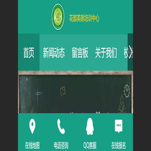 花都英朗培训中心