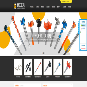 乐清市精工工具有限公司