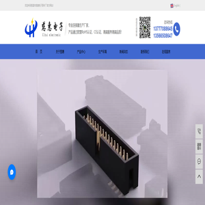 慈溪市慈惠电子元件厂